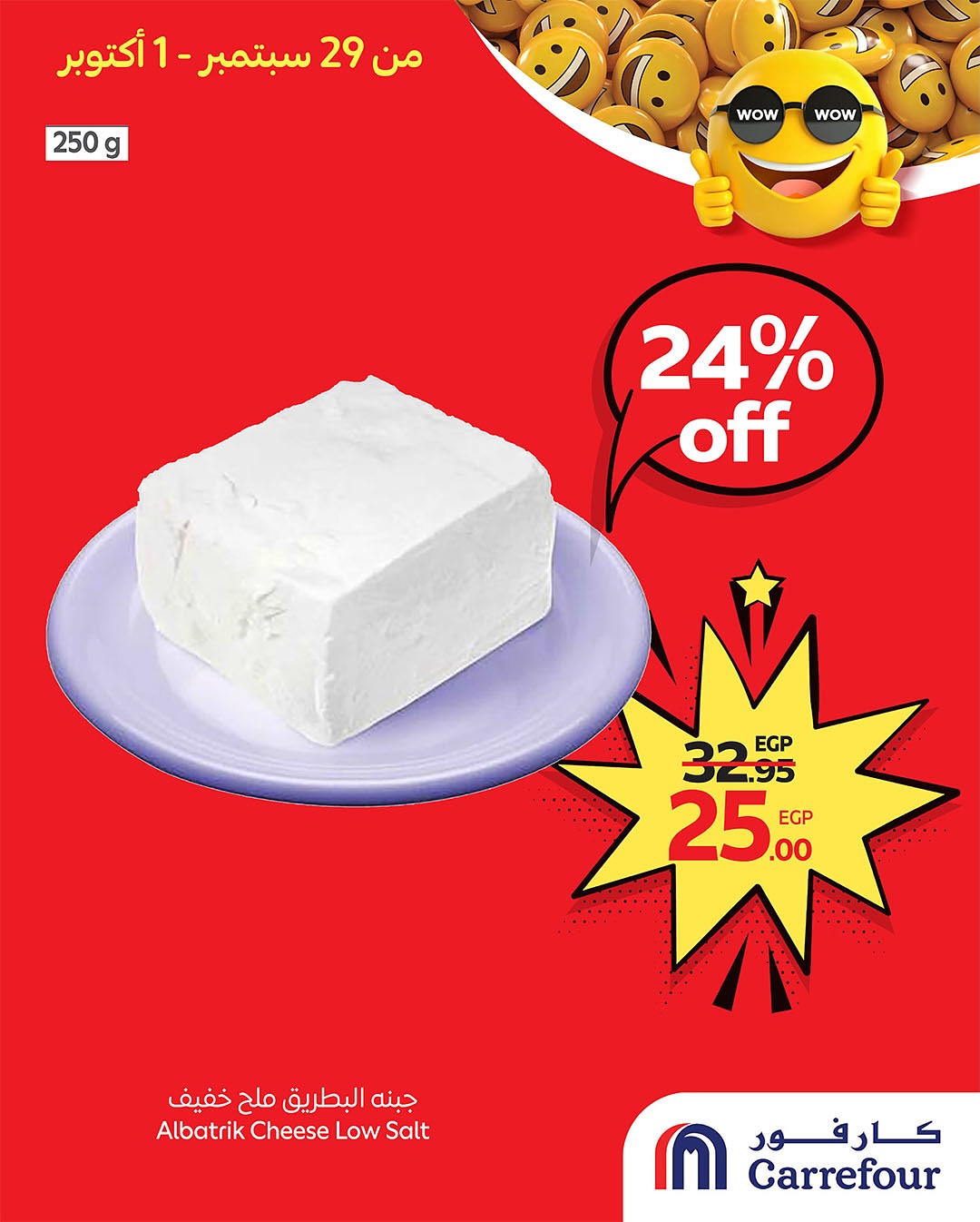 carrefour offers from 28sep to 1sep 2025 عروض كارفور من 28 سبتمبر حتى 1 سبتمبر 2025 صفحة رقم 2